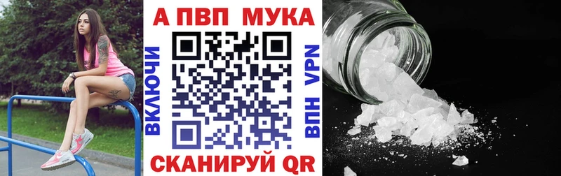 A-PVP Crystall  Михайлов 