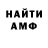 МЕТАМФЕТАМИН винт Cidogu