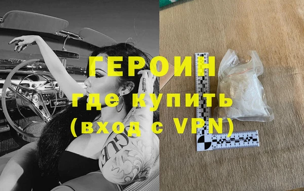 героин Белоозёрский