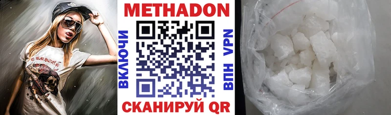 Метадон кристалл  Михайлов 